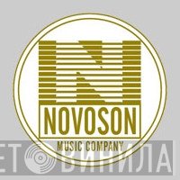 Novoson - Винил CD и Кассеты лейбла Novoson на сайте МаркетВинила