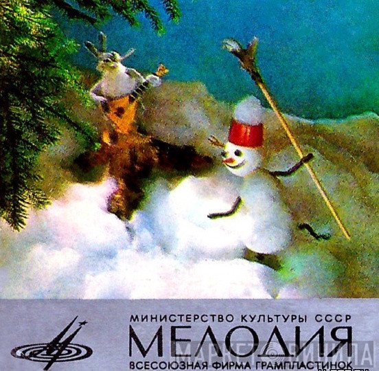 С Новым Годом! - Винил CD и Кассеты лейбла С Новым Годом! на сайте МаркетВинила