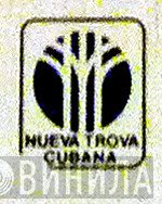 Nueva Trova Cubana - Винил CD и Кассеты лейбла Nueva Trova Cubana на сайте МаркетВинила