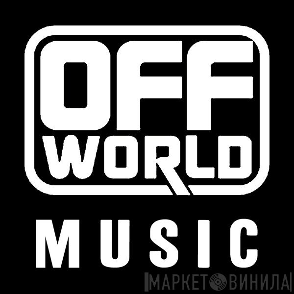 Off World Music - Винил CD и Кассеты лейбла Off World Music на сайте МаркетВинила