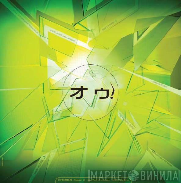 Oh! Records - Винил CD и Кассеты лейбла Oh! Records на сайте МаркетВинила