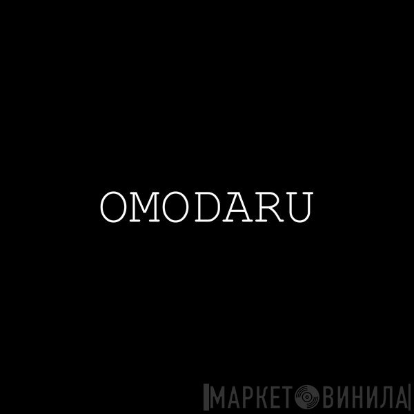 Omodaru - Винил CD и Кассеты лейбла Omodaru на сайте МаркетВинила