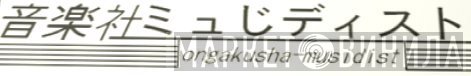 Ongakusha-Musidist - Винил CD и Кассеты лейбла Ongakusha-Musidist на сайте МаркетВинила