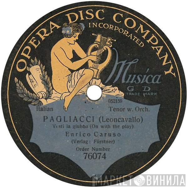 Opera Disc Company - Винил CD и Кассеты лейбла Opera Disc Company на сайте МаркетВинила
