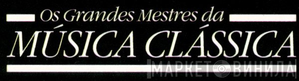 Os Grandes Mestres Da Música Clássica - Винил CD и Кассеты лейбла Os Grandes Mestres Da Música Clássica на сайте МаркетВинила
