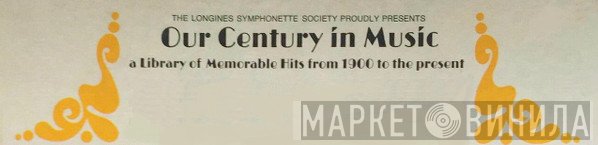Our Century In Music - Винил CD и Кассеты лейбла Our Century In Music на сайте МаркетВинила