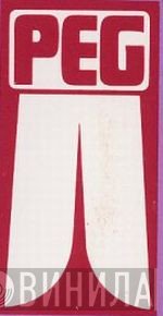 PEG  - Винил CD и Кассеты лейбла PEG (2) на сайте МаркетВинила