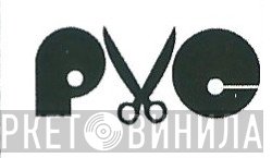 PVC  - Винил CD и Кассеты лейбла PVC (4) на сайте МаркетВинила