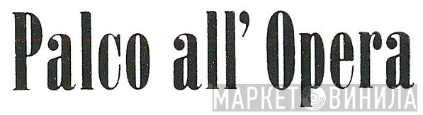 Palco All'Opera - Винил CD и Кассеты лейбла Palco All'Opera на сайте МаркетВинила