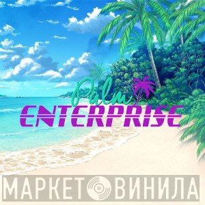 Palm Enterprise - Винил CD и Кассеты лейбла Palm Enterprise на сайте МаркетВинила