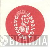Panonija Koncert - Винил CD и Кассеты лейбла Panonija Koncert на сайте МаркетВинила