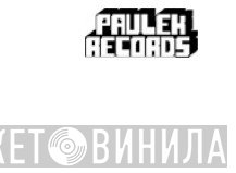 Pavlek Records - Винил CD и Кассеты лейбла Pavlek Records на сайте МаркетВинила