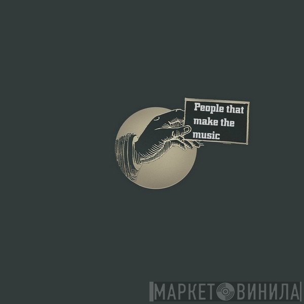 People That Make The Music - Винил CD и Кассеты лейбла People That Make The Music на сайте МаркетВинила