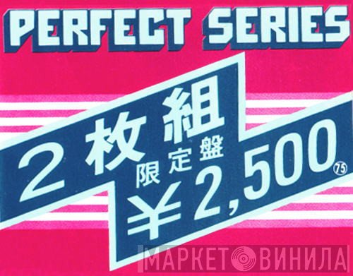 Perfect Series  - Винил CD и Кассеты лейбла Perfect Series (3) на сайте МаркетВинила