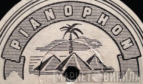Pianophon - Винил CD и Кассеты лейбла Pianophon на сайте МаркетВинила