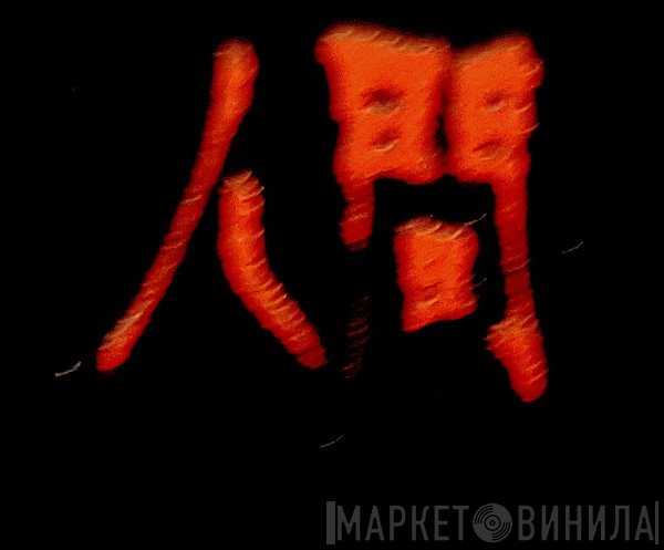 Play  - Винил CD и Кассеты лейбла Play (26) на сайте МаркетВинила