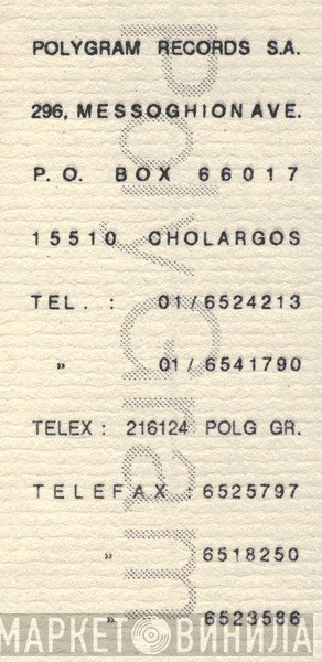 PolyGram Records S.A. (Greece) - Винил CD и Кассеты лейбла PolyGram Records S.A. (Greece) на сайте МаркетВинила