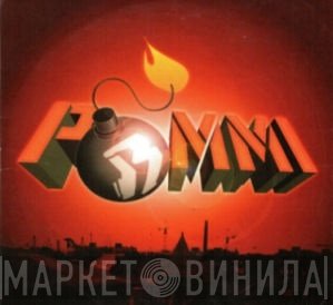 Pommi - Винил CD и Кассеты лейбла Pommi на сайте МаркетВинила
