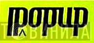 Pop Up Recordings - Винил CD и Кассеты лейбла Pop Up Recordings на сайте МаркетВинила