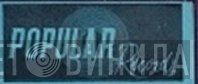 Popular Records  - Винил CD и Кассеты лейбла Popular Records (2) на сайте МаркетВинила
