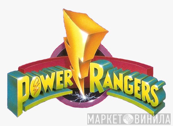 Power Rangers - Винил CD и Кассеты лейбла Power Rangers на сайте МаркетВинила