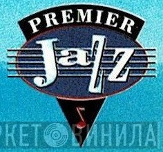 Premier Jazz - Винил CD и Кассеты лейбла Premier Jazz на сайте МаркетВинила