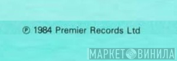 Premier Records Ltd. - Винил CD и Кассеты лейбла Premier Records Ltd. на сайте МаркетВинила