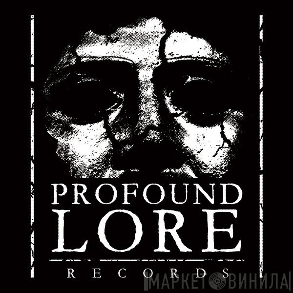 Profound Lore Records - Винил CD и Кассеты лейбла Profound Lore Records на сайте МаркетВинила