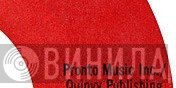 Pronto Music, Inc. - Винил CD и Кассеты лейбла Pronto Music, Inc. на сайте МаркетВинила