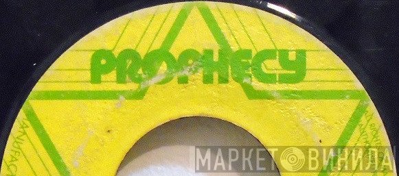 Prophecy - Винил CD и Кассеты лейбла Prophecy на сайте МаркетВинила