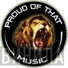 Proud Of That Music - Винил CD и Кассеты лейбла Proud Of That Music на сайте МаркетВинила