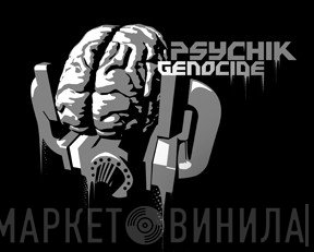Psychik Genocide - Винил CD и Кассеты лейбла Psychik Genocide на сайте МаркетВинила