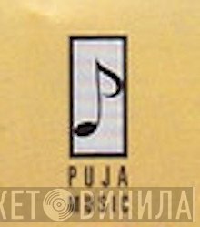 Puja Music - Винил CD и Кассеты лейбла Puja Music на сайте МаркетВинила