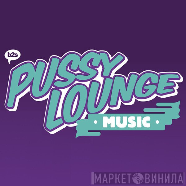Pussy Lounge Music - Винил CD и Кассеты лейбла Pussy Lounge Music на сайте МаркетВинила