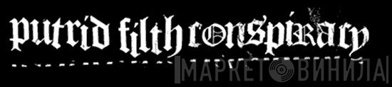 Putrid Filth Conspiracy - Винил CD и Кассеты лейбла Putrid Filth Conspiracy на сайте МаркетВинила