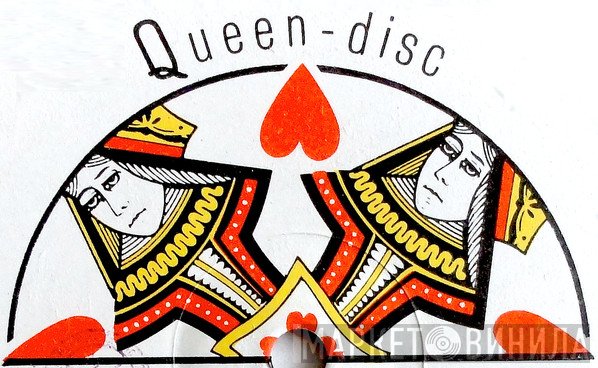 Queen-disc - Винил CD и Кассеты лейбла Queen-disc на сайте МаркетВинила