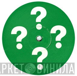 Question Mark - Винил CD и Кассеты лейбла Question Mark на сайте МаркетВинила