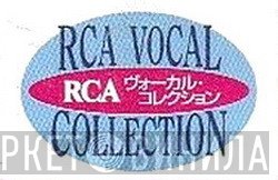 RCA Vocal Collection - Винил CD и Кассеты лейбла RCA Vocal Collection на сайте МаркетВинила
