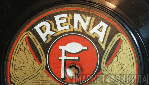 RENA  - Винил CD и Кассеты лейбла RENA (3) на сайте МаркетВинила