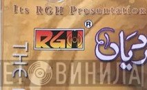 RGH  - Винил CD и Кассеты лейбла RGH (2) на сайте МаркетВинила