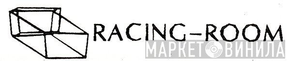 Racing-room - Винил CD и Кассеты лейбла Racing-room на сайте МаркетВинила