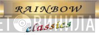 Rainbow Classics  - Винил CD и Кассеты лейбла Rainbow Classics (2) на сайте МаркетВинила
