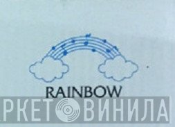 Rainbow  - Винил CD и Кассеты лейбла Rainbow (6) на сайте МаркетВинила