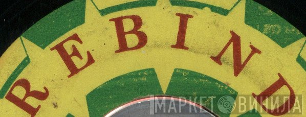 Rebind - Винил CD и Кассеты лейбла Rebind на сайте МаркетВинила