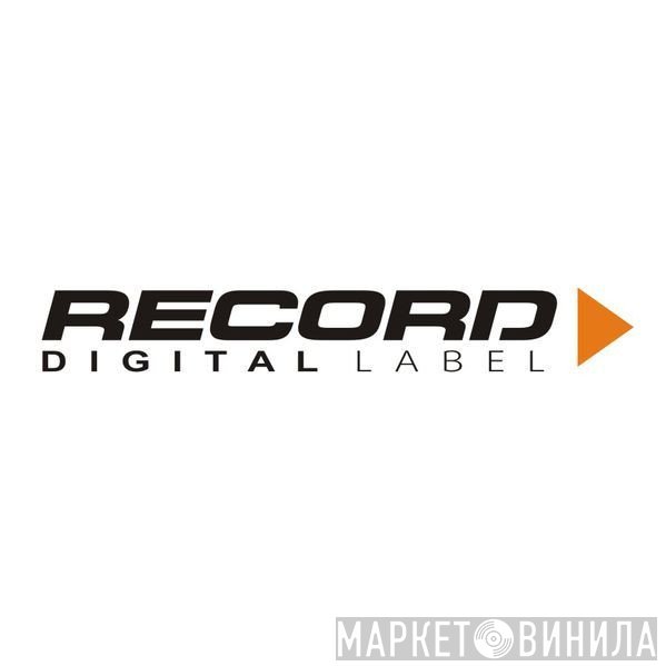 Record Digital Label - Винил CD и Кассеты лейбла Record Digital Label на сайте МаркетВинила