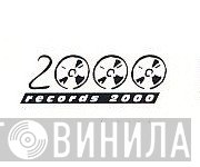 Records 2000 - Винил CD и Кассеты лейбла Records 2000 на сайте МаркетВинила