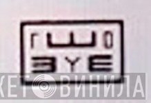 Red Eye  - Винил CD и Кассеты лейбла Red Eye (2) на сайте МаркетВинила