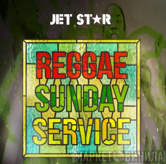 Reggae Sunday Service - Винил CD и Кассеты лейбла Reggae Sunday Service на сайте МаркетВинила