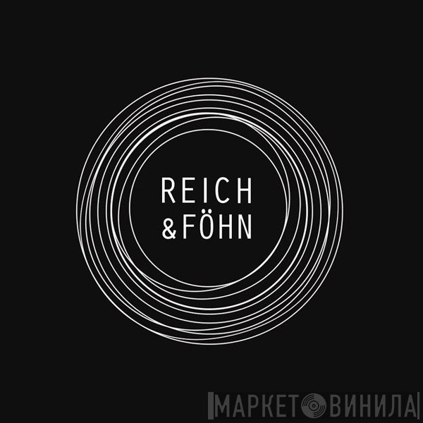 Reich & Föhn - Винил CD и Кассеты лейбла Reich & Föhn на сайте МаркетВинила