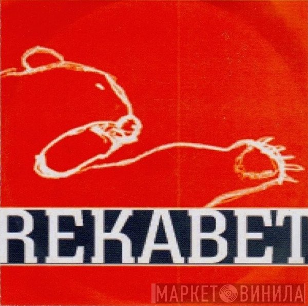 Rekabet - Винил CD и Кассеты лейбла Rekabet на сайте МаркетВинила